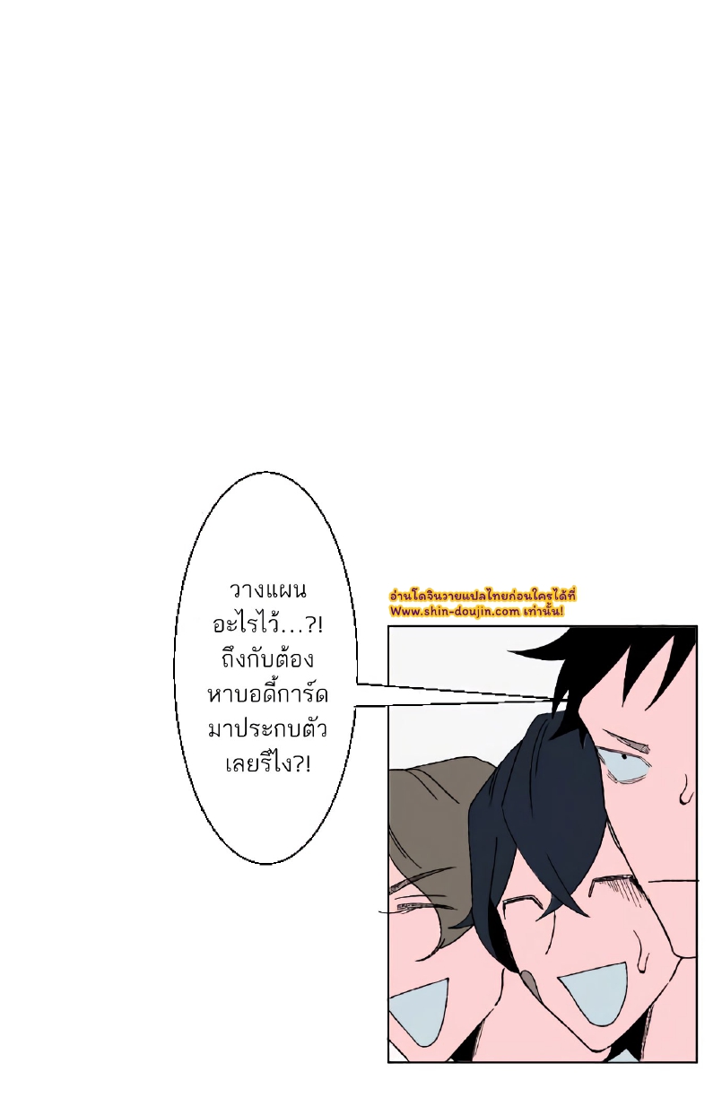 Boku to Koi no Hanashi wa Shinaika EP 5